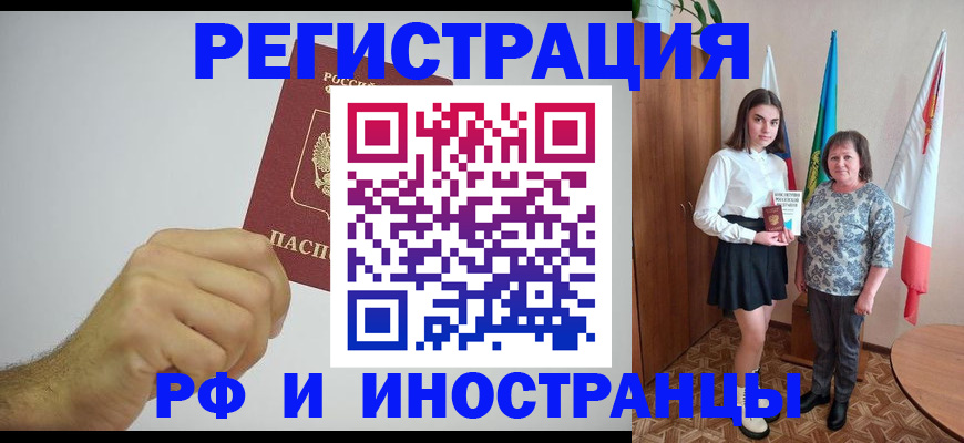 временная регистрация для всех в Уржуме